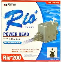 カミハタ Rio+ 3100 (50Hz・東日本地域用) パワーヘッドポンプ リオプラスパワーヘッド 50～3100 50hz・60hz：Rio+パワーヘッド