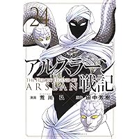 キングダム 76 (ヤングジャンプコミックス) | 原 泰久 |本 | 通販 | Amazon