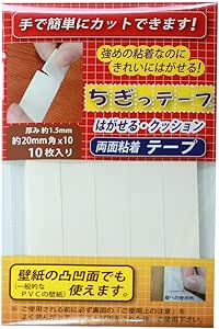 Amazon Co Jp 手でカット ちぎっテープ はがせる クッション 両面テープ 凸凹面 壁紙 対応 テープタイプ 10枚入り Diy 工具 ガーデン