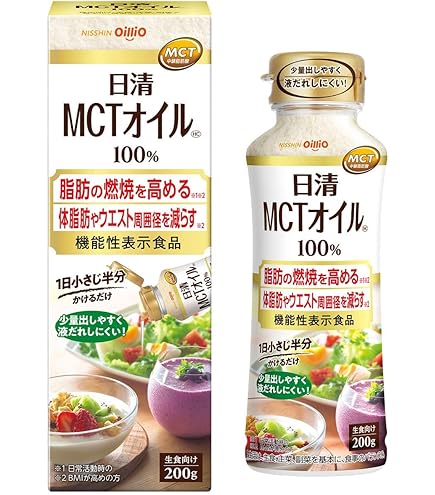 Amazon | 日清オイリオMCTオイルHC200gPET MCT100% 体脂肪やウエスト