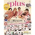 TVガイドPLUS VOL.41 (TVガイドMOOK 57号)