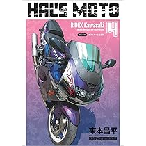 HAL'S MOTO 3 RIDEX Yamaha (Motor Magazine Mook) | 東本昌平 |本