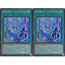 見えざる神ジャウザー　糾罪巧アトリマール プリズマ　2枚セット　遊戯王 Amazon.co.jp: 遊戯王カード 糾罪巧－AtoriF.MAR