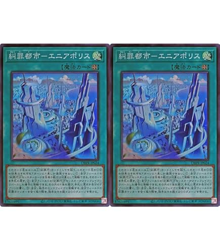 糾罪巧-AtoriF.MAR(エニアクラフト-アトリマール)プリズマ 3枚セット Amazon.co.jp: 遊戯王カード 糾罪巧－AtoriF.MAR