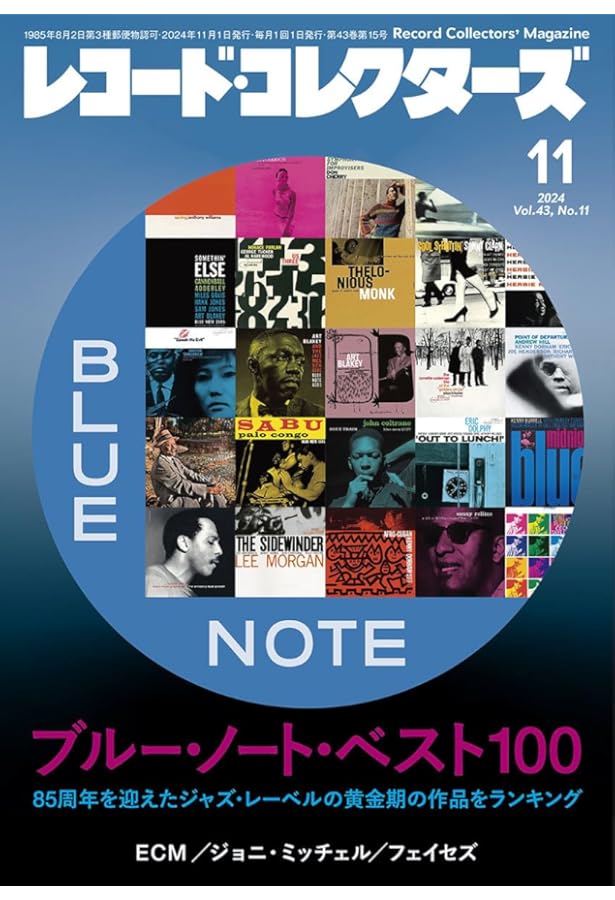 Amazon.co.jp: 21世紀版ブル-ノ-ト・ブック: 史上最強のジャズ・レ