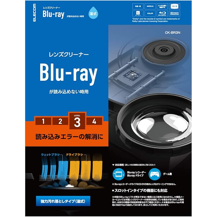 Amazon | CYBER ・ ブルーレイレンズクリーナー パワフル湿式