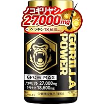 Amazon | ゴリラパワーグローマックス ノコギリヤシ27,000mg ケラチン
