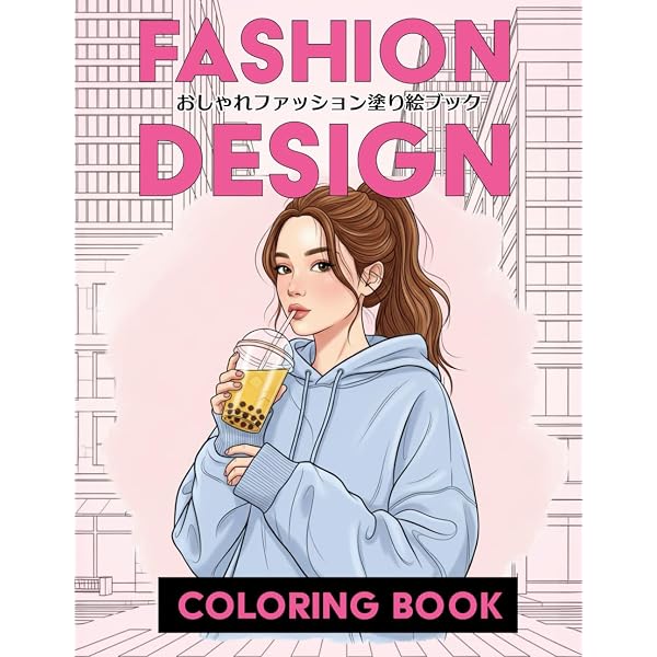VOGUE COLORING BOOK (玄光社MOOK) | イアン・R・ウェッブ |本 | 通販