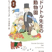 【絶版】ドリトル先生は一年生 71kmkQkf4BL._AC_UL210_SR210,