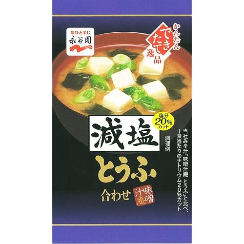 永谷園 味噌汁庵 とうふ 減塩