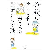 思いつき無職生活 職なしガールの残念だけど悪くない日々 コミックエッセイ いけだ いけみ マンガ Kindleストア Amazon
