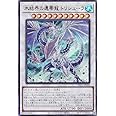 遊戯王 TW01-JP040 氷結界の還零龍 トリシューラ (日本語版 ウルトラレア) ターミナル・ワールド TERMINAL WORLD