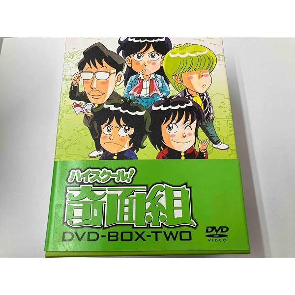 ハイスクール!奇面組 DVD-BOX-TWO Amazon.co.jp: ハイスクール奇面組 DVD－BOX（2）／新沢基栄