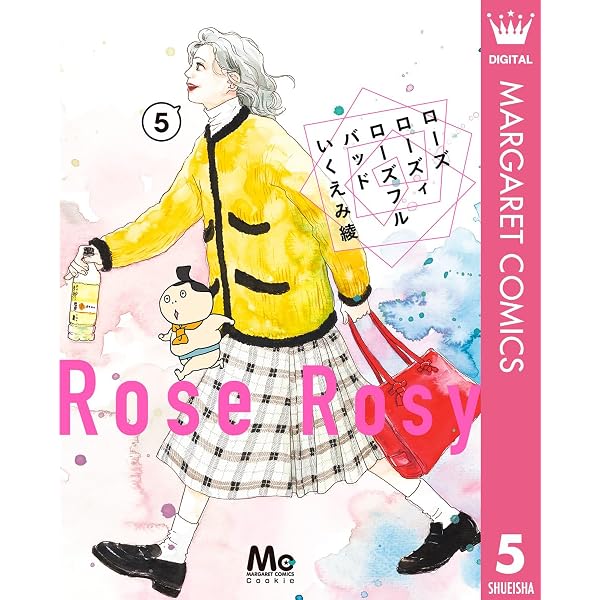 ローズ ローズィ ローズフル バッド 6 (マーガレットコミックスDIGITAL