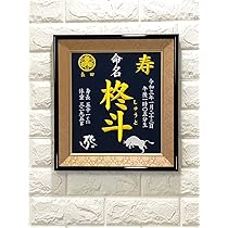 No4446 古文書　山中家　家系図　抱き柊紋　手書き　紙本　巻子装　送料無料 No4446 古文書 山中家 家系図 抱き柊紋 手書き 紙本 巻子装 送料