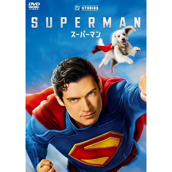 Amazon.co.jp: スーパーマン 劇場版 [DVD] : クリストファー・リーブ