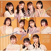 つばきファクトリー 2023 メジャーデビュー5周年記念イベントツアーDVD Amazon.co.jp: つばきファクトリー メジャーデビュー5周年記念ライブ