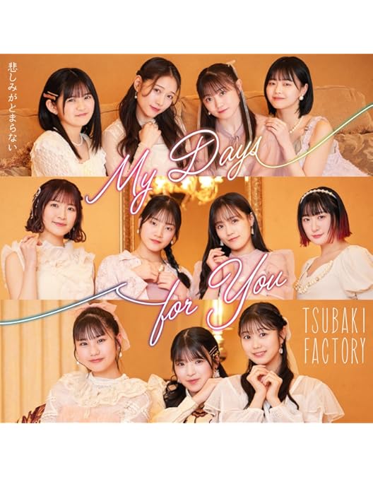 Amazon.co.jp: つばきファクトリー コンサートツアー 〜ENCORE PARADE