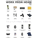 WORK FROM HOME 2021-リモートワーク、テレワーク、在宅勤務で生産性を上げるための道具と知識-