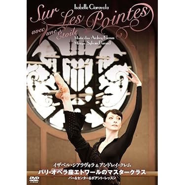 Amazon.co.jp 売れ筋ランキング: バレエDVD の中で最も人気のある商品です