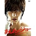 あしたのジョー　プレミアム・エディション（２枚組） [DVD]