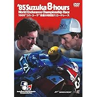 1985年 鈴鹿8時間耐久ロードレース公式 [DVD]