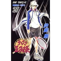 テニスの王子様 28 (ジャンプコミックス) | 許斐 剛 |本 | 通販 | Amazon