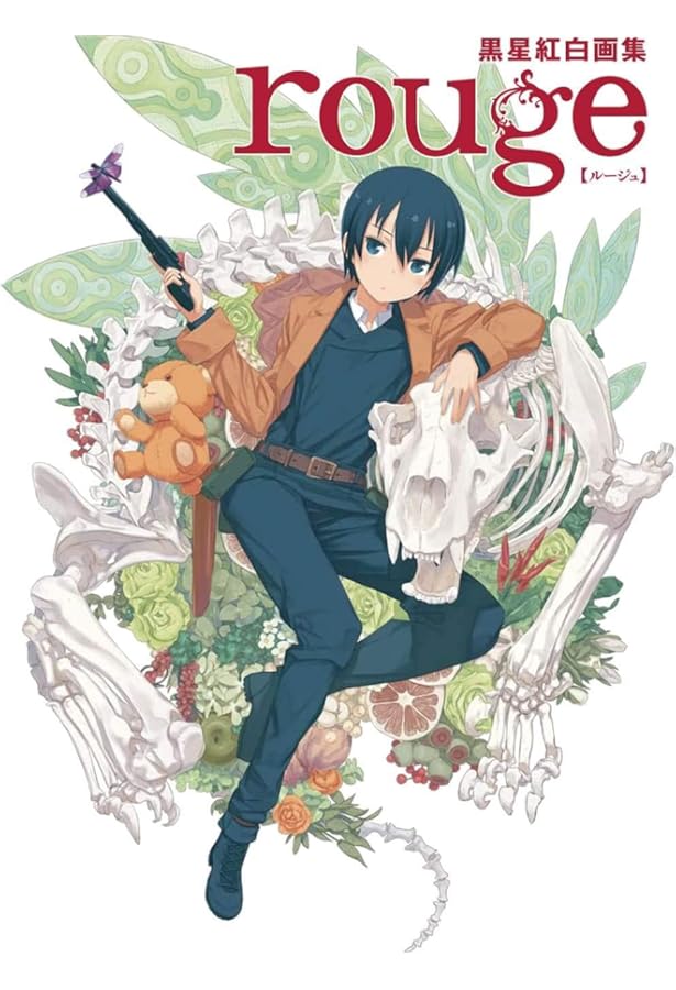 Amazon.co.jp: 黒星紅白画集 blanc : 黒星 紅白: 本