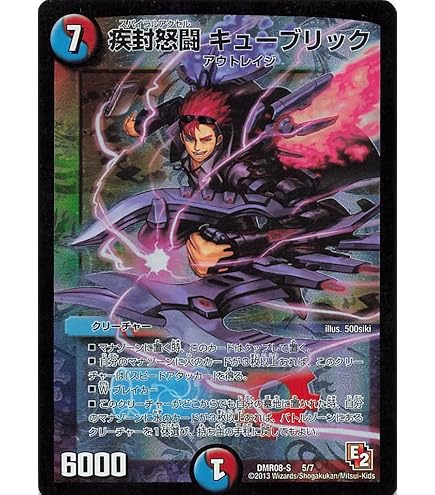 Amazon.co.jp: デュエルマスターズ[デュエマ] ロスト・ソウル [最強