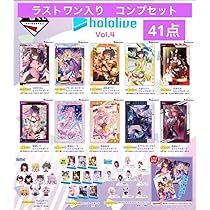 Amazon.co.jp: ホロライブ 一番くじ vol.4 ラストワン入り 