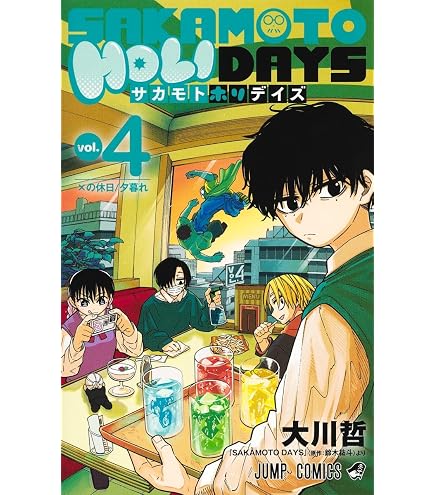 Amazon.co.jp: SAKAMOTO DAYS （サカモトデイズ） 1-28巻セット