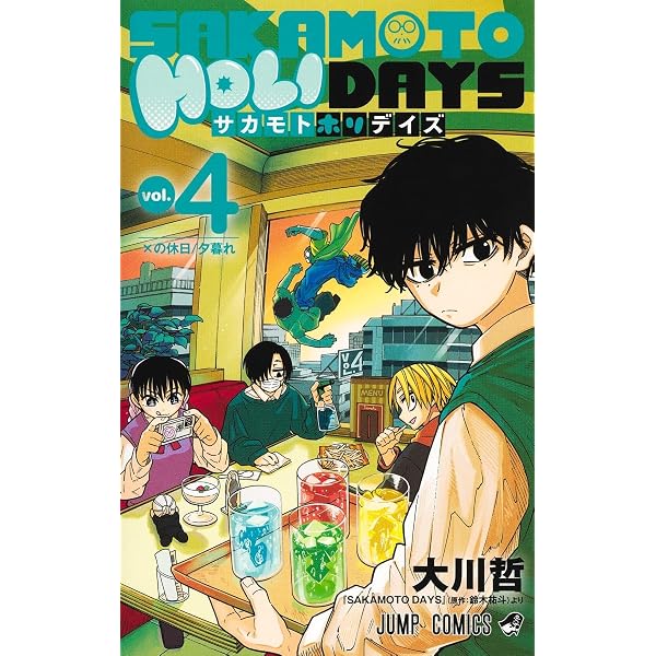 SAKAMOTO DAYS 28 (ジャンプコミックス) | 鈴木 祐斗 |本 | 通販 | Amazon