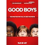 グッド・ボーイズ [DVD]