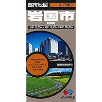 ゼンリン　 住宅地図　 山口県　 岩国市 和木町 2019年 ゼンリン ゼンリン住宅地図 B4判 山口県 光市 発行年月202509