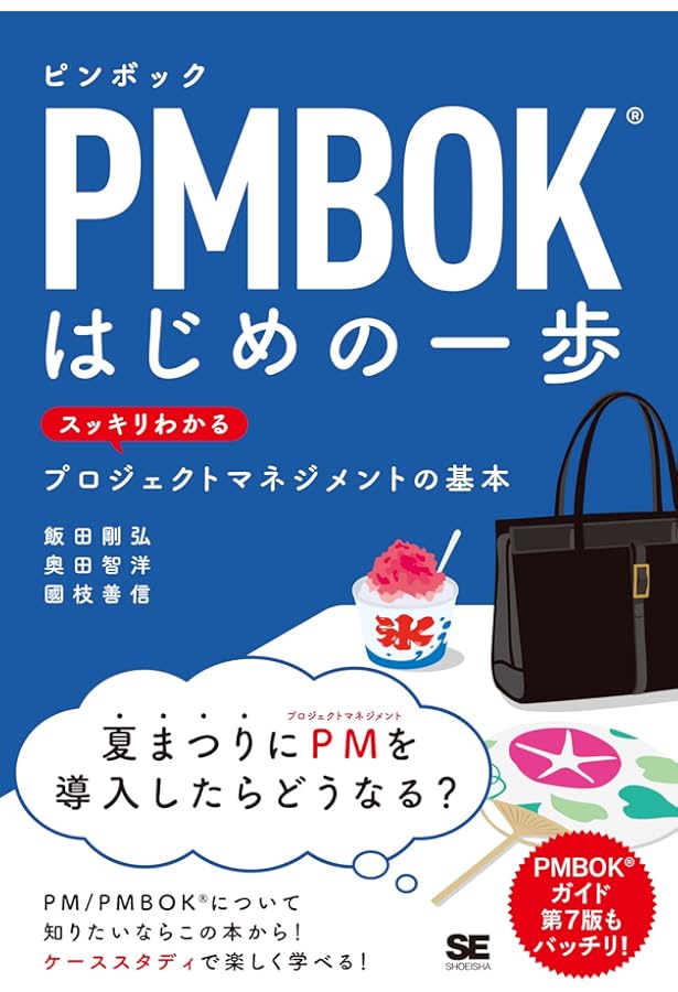 【新品/未使用】PMBOKガイド 第7版 + プロジェクトマネジメント標準 PMBOKガイド 第7版 + プロジェクトマネジメント標準 - メルカリ