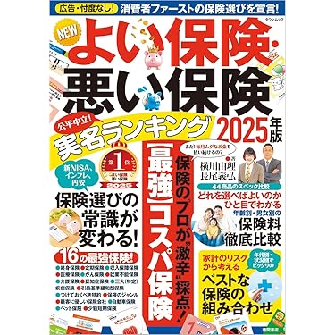 【中古】 年金・保険の上手な活用術/旬報社/中島文男 純金大判 辰 「令和六年」 200g | 高品質 金・プラチナ