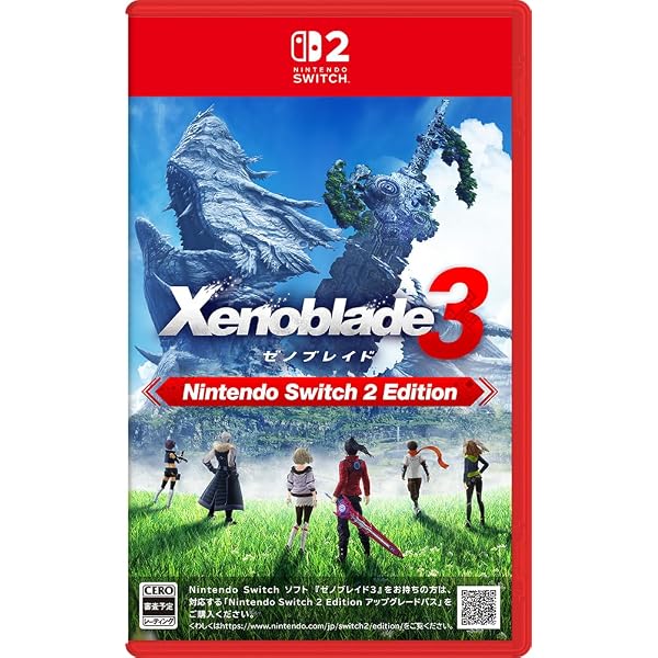ゼノブレイド2 黄金の国イーラ Switchで新たな物語を今すぐ体験しよう