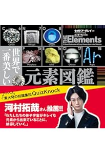 世界で一番美しい元素図鑑カードデッキ ([バラエティ]) | セオドア