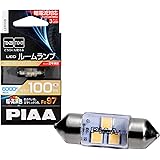 PIAA ルーム LED 超高演色ルームLEDバルブ 6000K 100lm T10x31/T8x29共用 12V 1.9W 定電流回路内蔵+暗電流対応 1個入 LER108