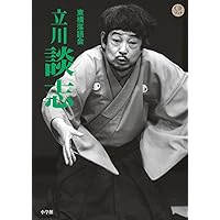 東横落語会 ホール落語のすべて Amazon.co.jp: CDブック 東横落語会(全1巻):ホール落語のすべて (東横