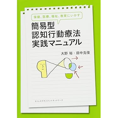 たっきー　認知行動療法トレーニングブック[DVD/Web動画付] 第2版 認知行動療法トレーニングブック[DVD／Web動画付] 第2版 | 書籍