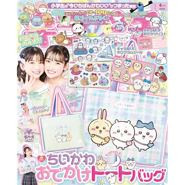 Amazon.co.jp: ねーねー 2026年 夏号 [雑誌] : なし: Japanese Books
