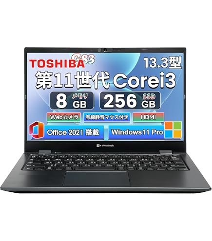 東芝 Dynabook 13.3型/i5/8GB/SSD128G/Win11 Amazon.co.jp: 【整備済み品】【Win11、MS Office 2024搭載】Dynabook