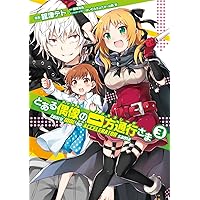 Amazon.co.jp: とある偶像の一方通行さま(1) (電撃コミックスNEXT