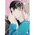 きぐるみくん Gateauコミックス ん村 本 通販 Amazon
