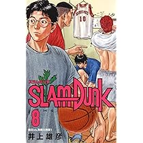 SLAM DUNK 新装再編版 7 (愛蔵版コミックス) | 井上 雄彦 |本 | 通販