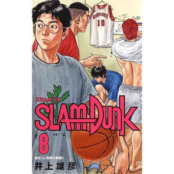 SLAM DUNK 新装再編版 7 (愛蔵版コミックス) | 井上 雄彦 |本 | 通販