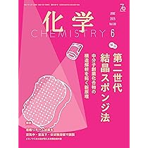 現代化学 １９７３年６月７月８月号３冊セット 現代化学 1973年6月7月8月号3冊セット 現代化学
