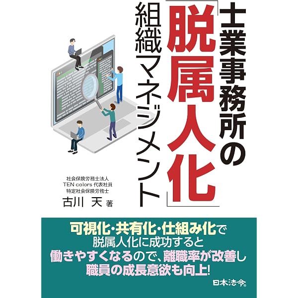 関わりあう職場のマネジメント | 鈴木 竜太 |本 | 通販 | Amazon