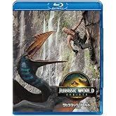 ジュラシック・ワールド／復活の大地　スペシャル・プライス [Blu-ray]